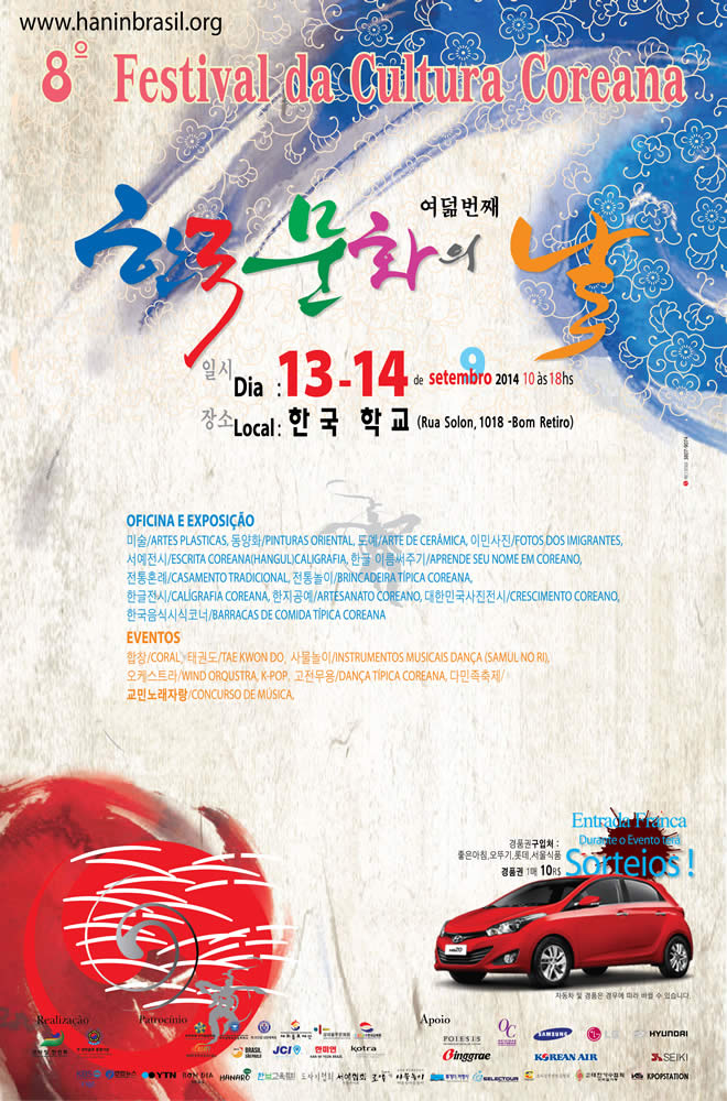 8º Festival da Cultura Coreana