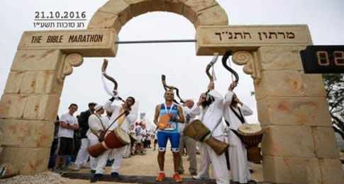 A segunda edição da Maratona da Bíblia ocorrerá no dia 21 de outubro de 2016 com os participantes seguindo os passos do primeiro maratonista que correu 42 km partindo do campo de batalha em Eben Ezer (na era moderna Rosh Ha'ayin) para Siló